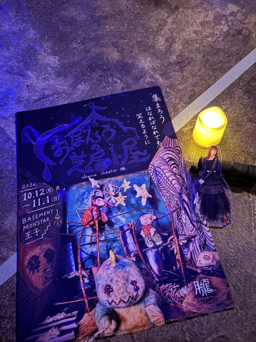 AndThenyy's tweet photo. とても素敵な空間だったなぁ。
想像力と創造力で広がる世界に行けて、救われた気持ち。
いろんな時の涙を思い出して、どんな涙も浄化された。
世界を知ると、要らなかった気持ちにも出会うけど、絶対絶対必要な大切な気持ちに出会える。ジュロコロの純粋さが眩しかった😌
#おぼんろ
#おぼんろシアター https://t.co/KVwLFGbxza