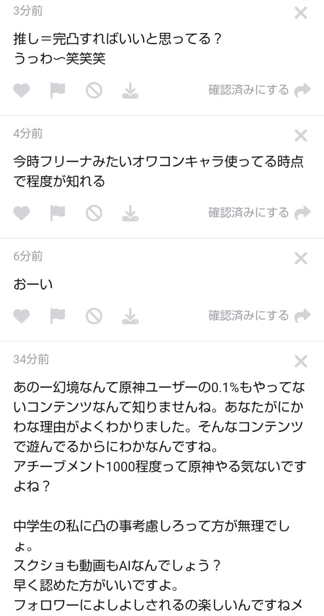 ZBTiHKihiy32459's tweet photo. ごめんて。そんなに嫌なら見ない方がいいよ。 https://t.co/BydBDzX0t8