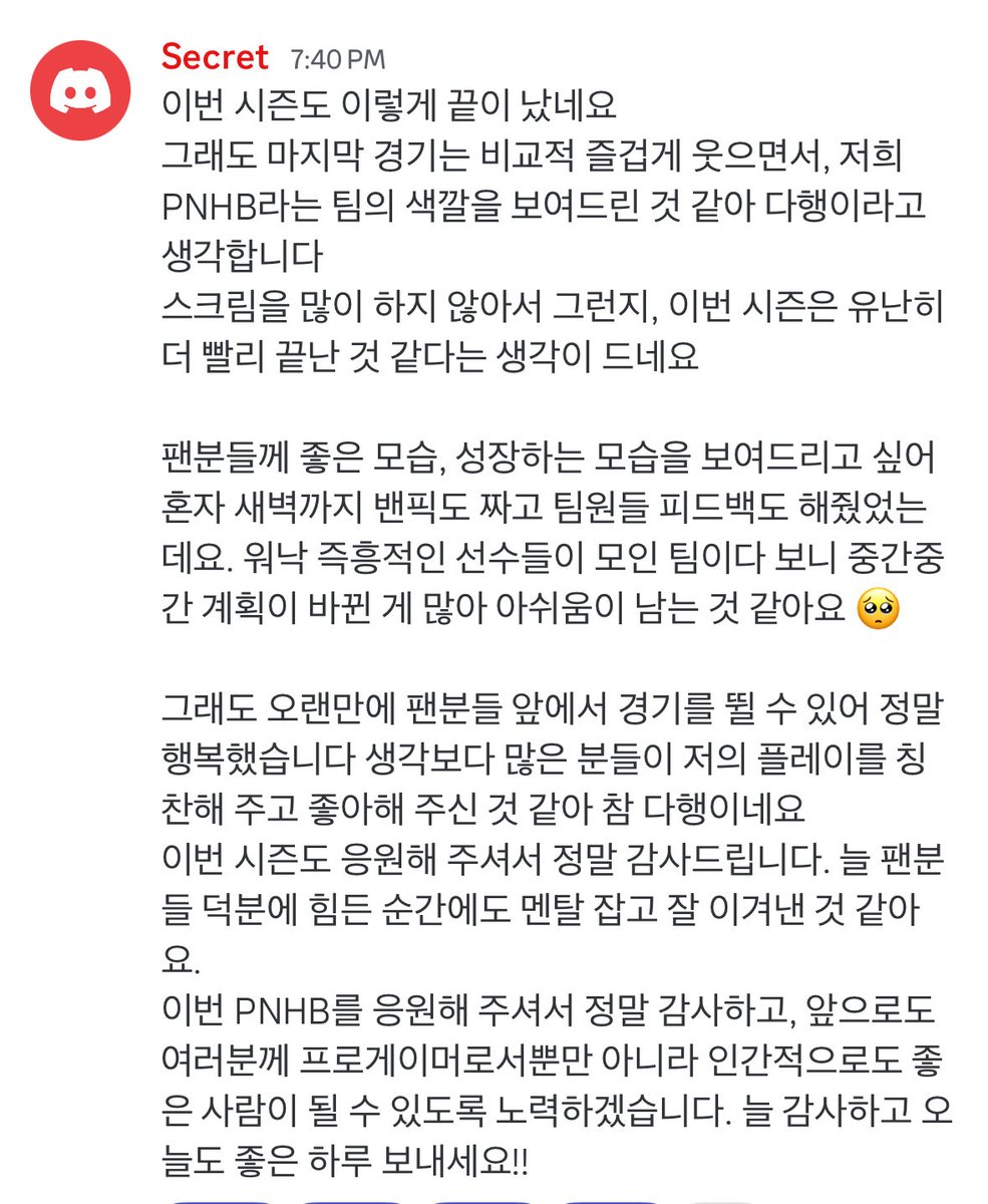 poe5EpblSTS's tweet photo. 팬들에게 성장하는 모습을 보여주고 싶어서 혼자 새벽까지 밴픽도 짜고 팀원들 피드백도 해주셨다는게 🥹 얼마나 노력하셨을지 감이 안오고 .. 
방송에서도 잘하는 레킹볼 만나면 리플코드 우리팀한테 보내줘야겠다 하셨던게 얼마나 진심이셨는지 느껴져서 뭉클해짐 이번스테 정말 수고 많으셨어요🥺🫰 https://t.co/EnJ0yGPJBa
