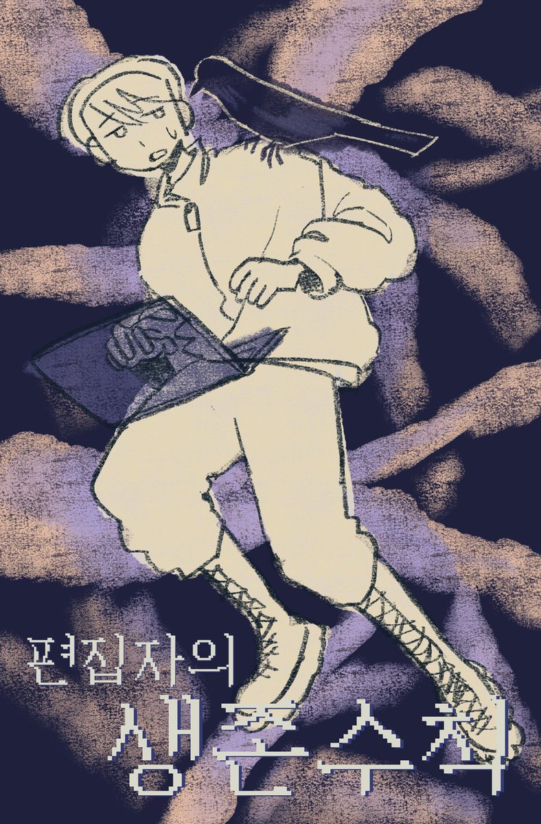 if_day_Nalma's tweet photo. 편집수칙 https://t.co/YeXdJrixDl