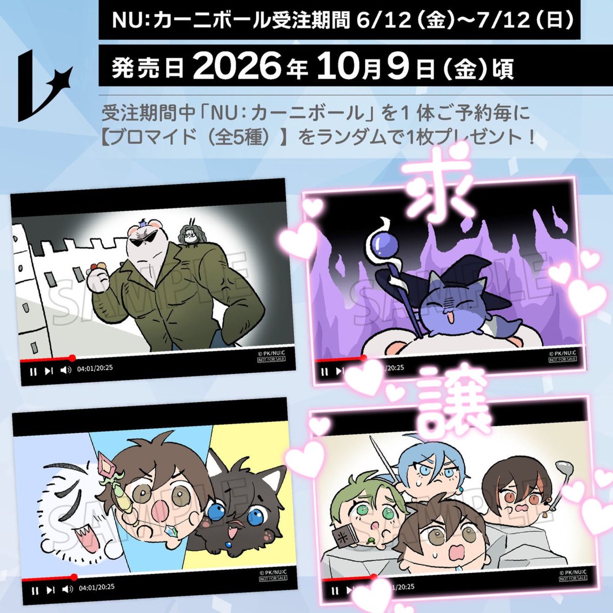 NU_CV_A's tweet photo. 〘 交換 〙NU:カーニバル ぬカニ NU:カーニボール ブロマイド 特典

🦊ゆずる
エイト エドモンド オリビン 八雲
が居る絵柄のもの

🐺もとめ
玖夜
が居る絵柄のもの

交換していただける方いましたら、よろしくお願いします🙂‍↕️⋆꙳ https://t.co/l98mtmWKad