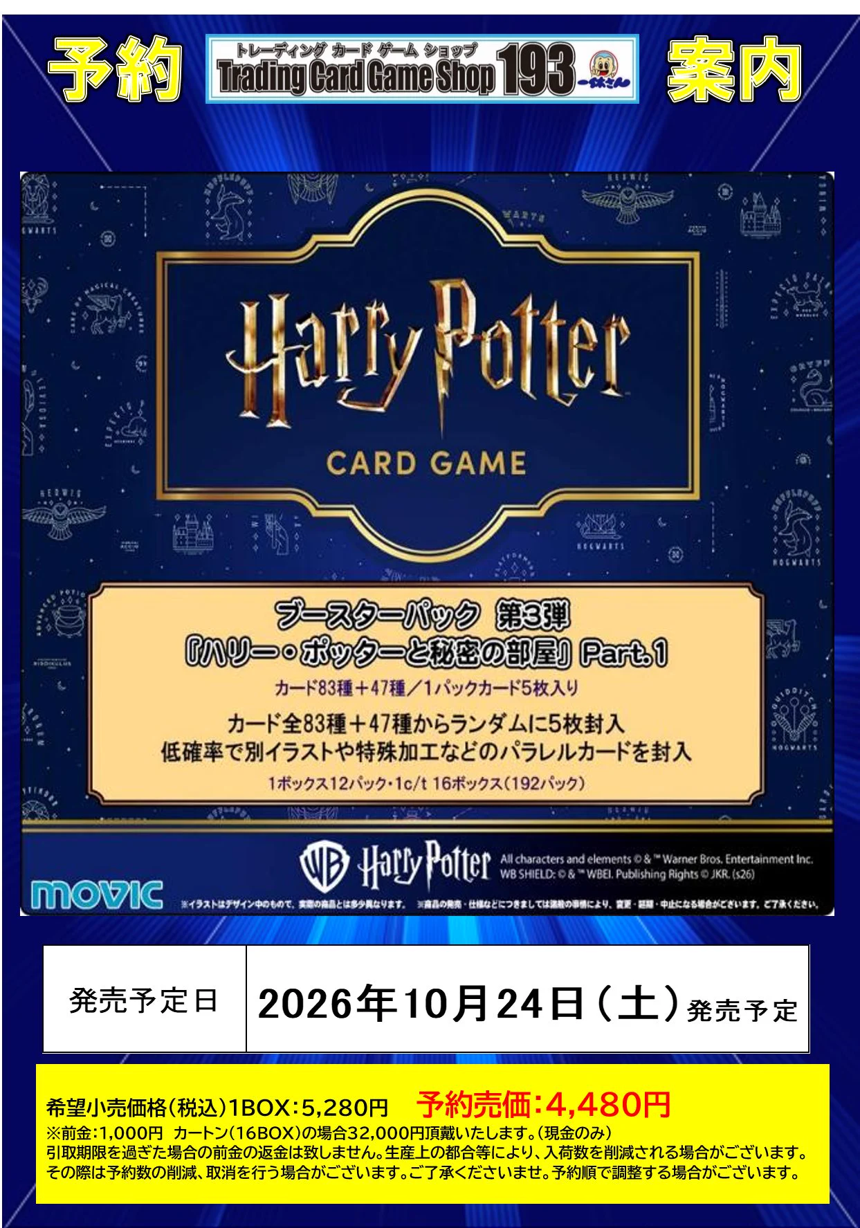 TCGshop193日本橋店 on X: 