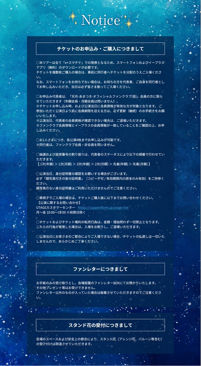 amatsuki_info's tweet photo. 天月-あまつき- 新規FC開設記念ツアー
『#僕らの居場所』

2026年12月全国4都市にて開催！

チケット一次先行は11/2(月)23:59まで！
※お申込み代表者は、天月-あまつき-オフィシャルファンクラブ(仮)会員の方に限らせていただきます。

詳細およびお申込みはこちらから⬇️
https://t.co/W3hyKpGWmc https://t.co/L2CSwCPGq6