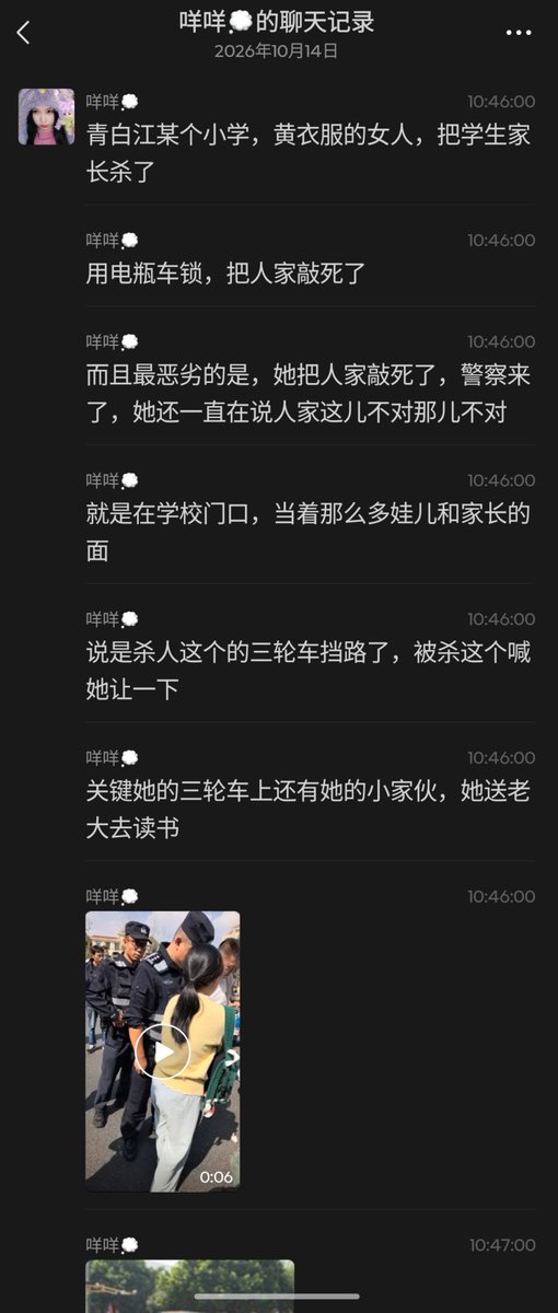 Dragon_asap's tweet photo. 劲爆消息！！！川军这次上大分
傅首尔面相太典了
因为电瓶车挡路就毁了两个家庭
估计她自己都没意识到杀了人 https://t.co/QrrxH3NYWU