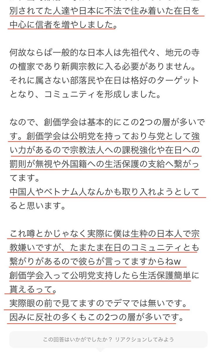 a3775345336726's tweet photo. こっちだって集ストの汚い顔なんか撮りたくない

だけど晒さないとこいつらずーっとつきまといして来る

日本人被害者をナメきってる

日本人に嫌がらせして生活保護費貰ったり給料貰う外国人がうじゃうじゃいるのを告発しないといけないんです

#日本人潰し犯罪　を他人事と思わないで下さい https://t.co/hZ1Wrwlcm2