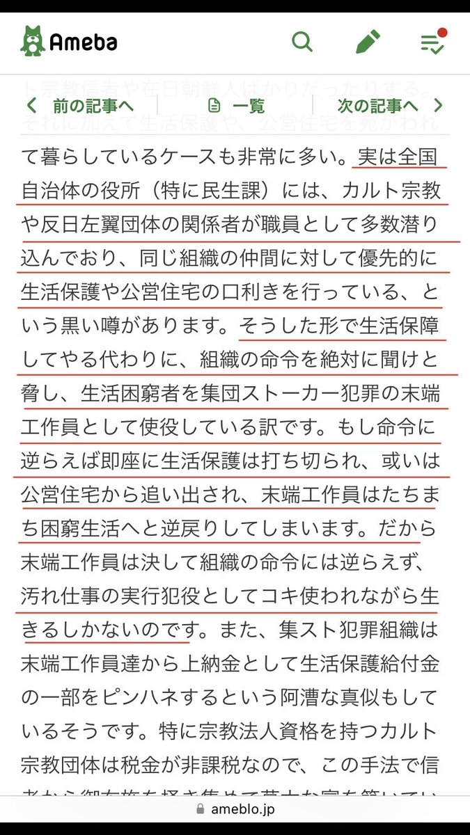 a3775345336726's tweet photo. こっちだって集ストの汚い顔なんか撮りたくない

だけど晒さないとこいつらずーっとつきまといして来る

日本人被害者をナメきってる

日本人に嫌がらせして生活保護費貰ったり給料貰う外国人がうじゃうじゃいるのを告発しないといけないんです

#日本人潰し犯罪　を他人事と思わないで下さい https://t.co/hZ1Wrwlcm2