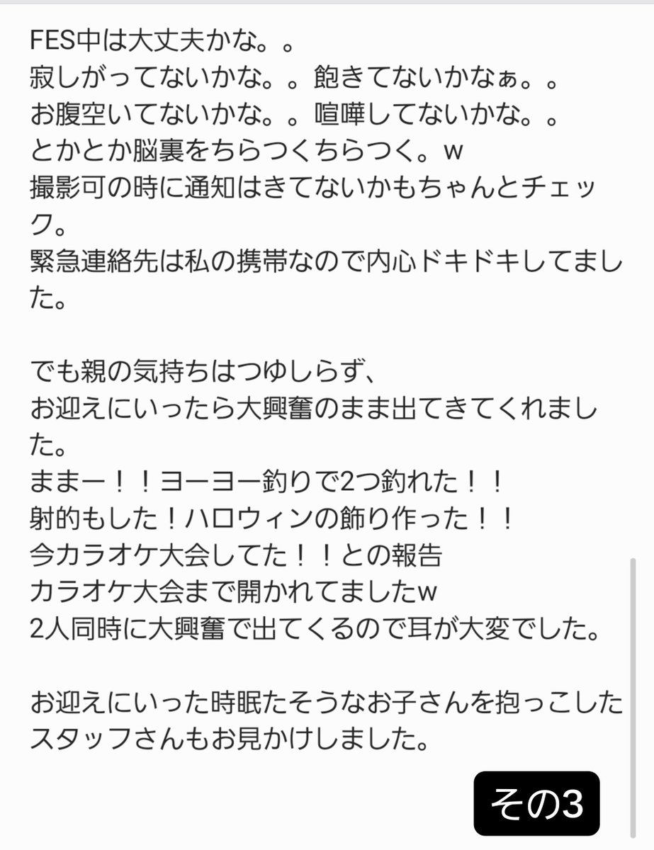 dekodekoponpoko's tweet photo. あくまで個人の感想で備忘録です。
長くなってしまったので写真でメモあげます。
期待されてた内容じゃなかったらごめんなさい。
#BMSG託児所
#BMSGFES https://t.co/c3CdMPSDoo