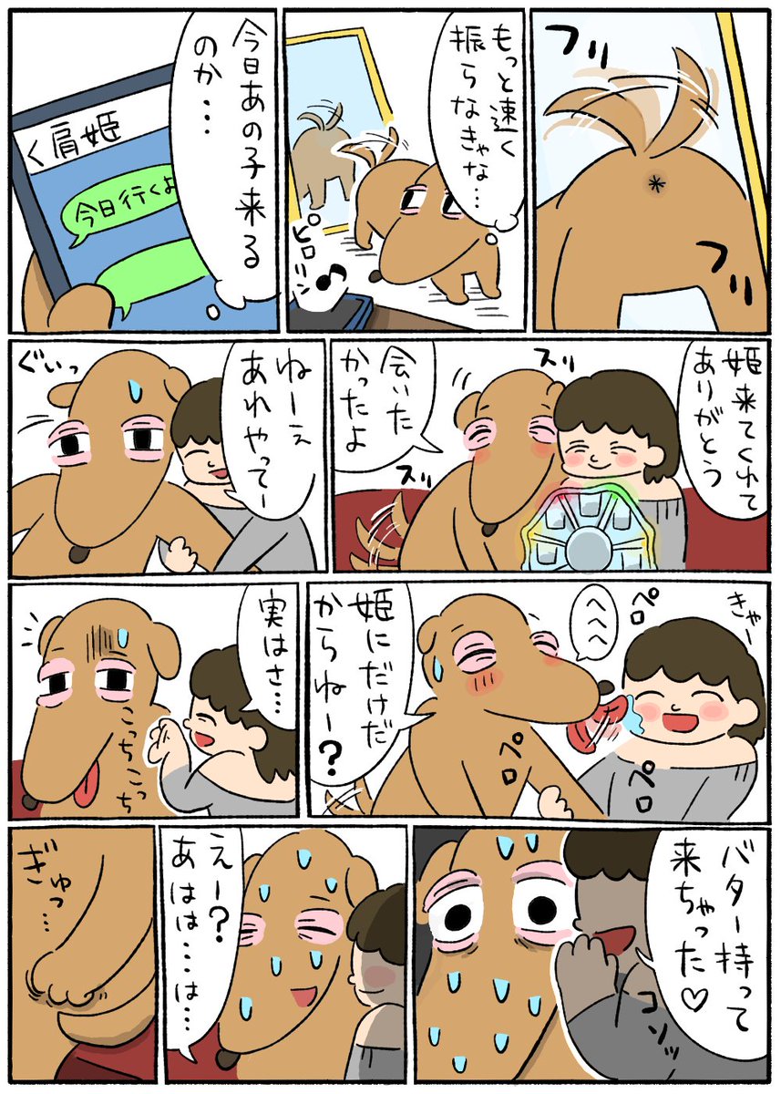 oi_conoyarou's tweet photo. いぬホスト2 https://t.co/3khdK2j6JL