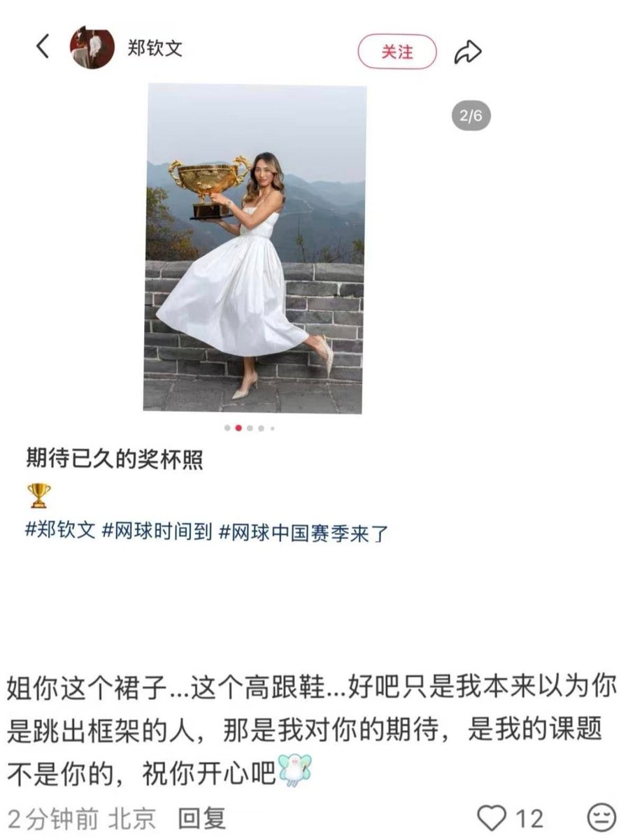 wanwsn874203's tweet photo. 㜅人招娣对郑钦文打上拳了 https://t.co/lK4UI1MDXw