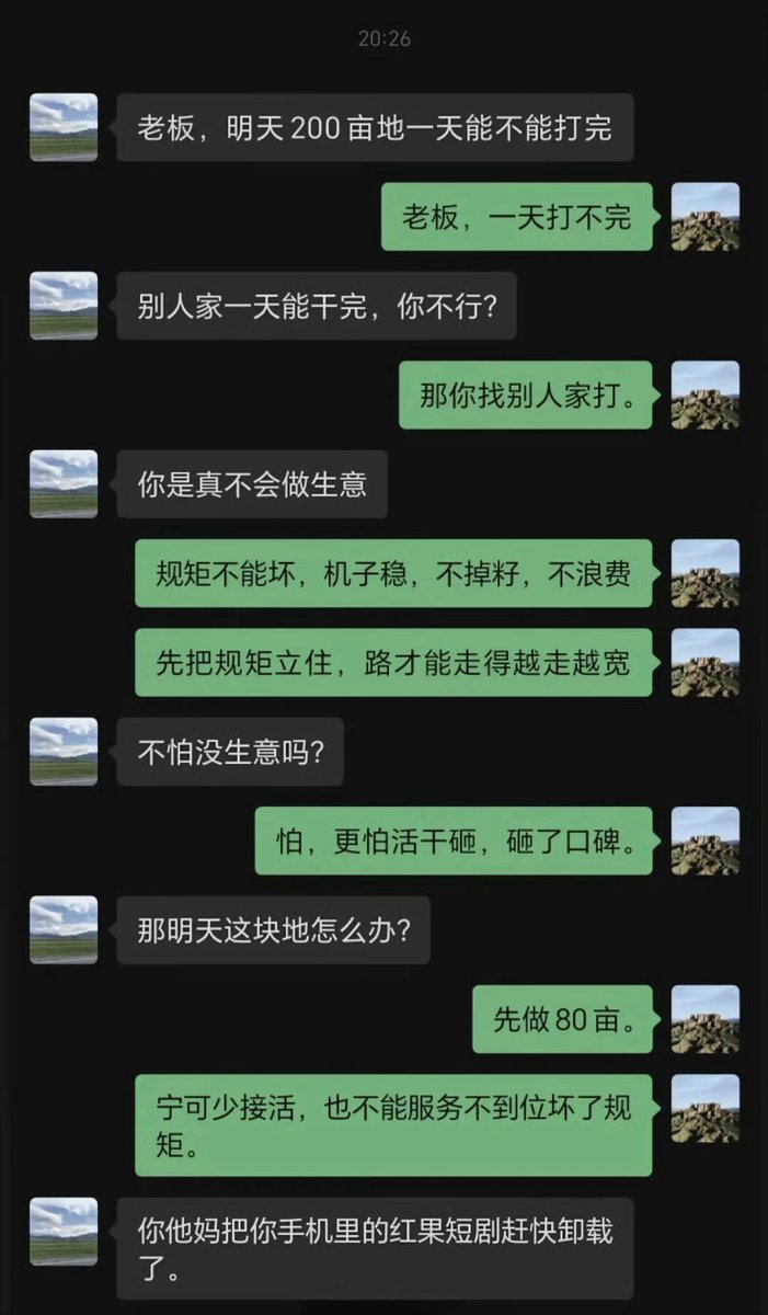 WeiDemin's tweet photo. 请卸载手机上的红果短剧 https://t.co/5iLHjsviJ0