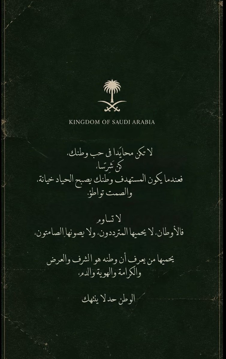 Dddllo3's tweet photo. #المملكة_العربية_السعودية https://t.co/jg6AcrIqX4
