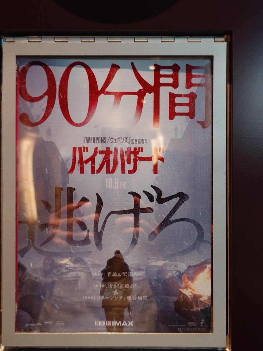 kat_sai_to's tweet photo. バイオハザードみてｷﾀｰ！MX4Dで怖さ倍増でした(笑) https://t.co/hSKR3guXKz