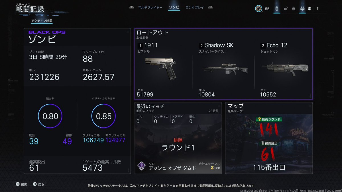 Reanchan_0130's tweet photo. BO7一旦おしまい！
謎解きはまた���度、楽しかった！！ https://t.co/V8Zj4yKVUi