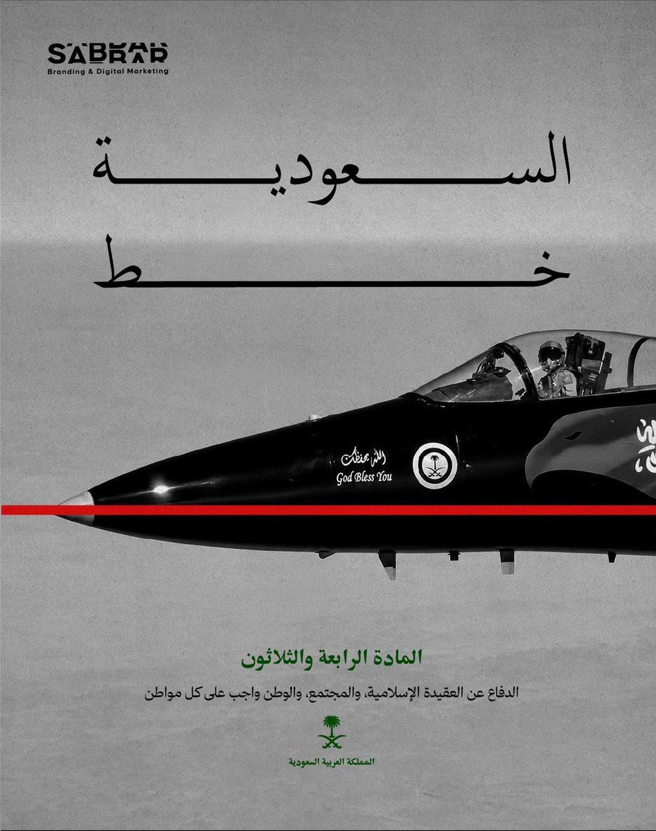22_ilh's tweet photo. #السعوديه_العظمى_خط_احمر https://t.co/OGXy0qvxGl