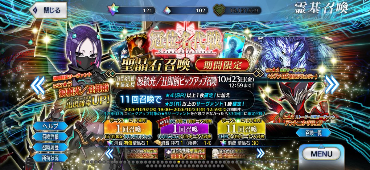 Masyu_room's tweet photo. よくよく考えてたら、丑御前ピックはイベント関係なしにきてるやん。 https://t.co/llAYuAkqxV