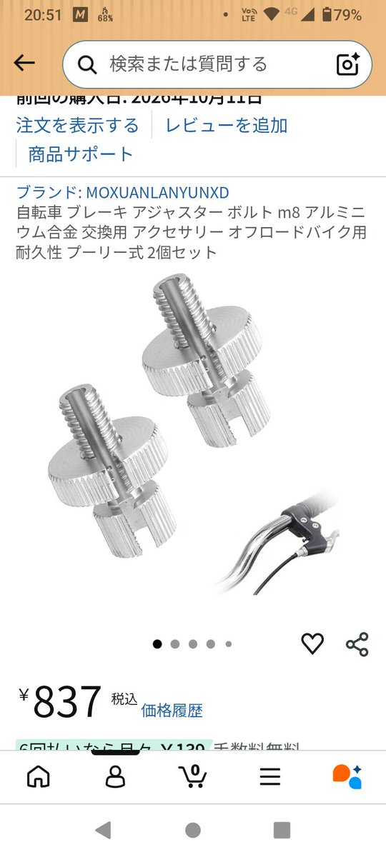 YB125sp5's tweet photo. Amazonで 良さげなヤツ見つけた...
アルミだけど多分いける
´-`) https://t.co/ptOjIAqqLT