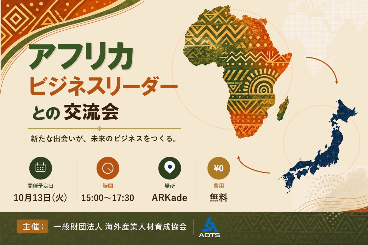 SumicUg's tweet photo. Strengthening Japan 🇯🇵 – Africa technology collaboration.

This week, our Founder & CEO, @MrSumic,  joined Mr. Akihiro Katsuki, CEO of Japan AI Consulting Co., Ltd, for a joint presentation at the AOTS Africa Business Networking Event at ARKade in Amagasaki, Japan 🇯🇵

They shared insights from the AKT View collaboration, highlighting how technology, local market understanding and customer support can help businesses improve operational efficiency and make better-informed management decisions.

The event connected us with business leaders from Japan and across Africa, creating opportunities to exchange perspectives on customer needs and explore future collaboration.

Sumic IT Solutions Ltd continues to build international partnerships that deliver relevant digital solutions for businesses across markets.

Thank you to AOTS, ARKade, Japan AI Consulting Co., Ltd and the participating business leaders for the valuable engagement.

#VisitSumic #SumicIsOpen #SumicInJapan