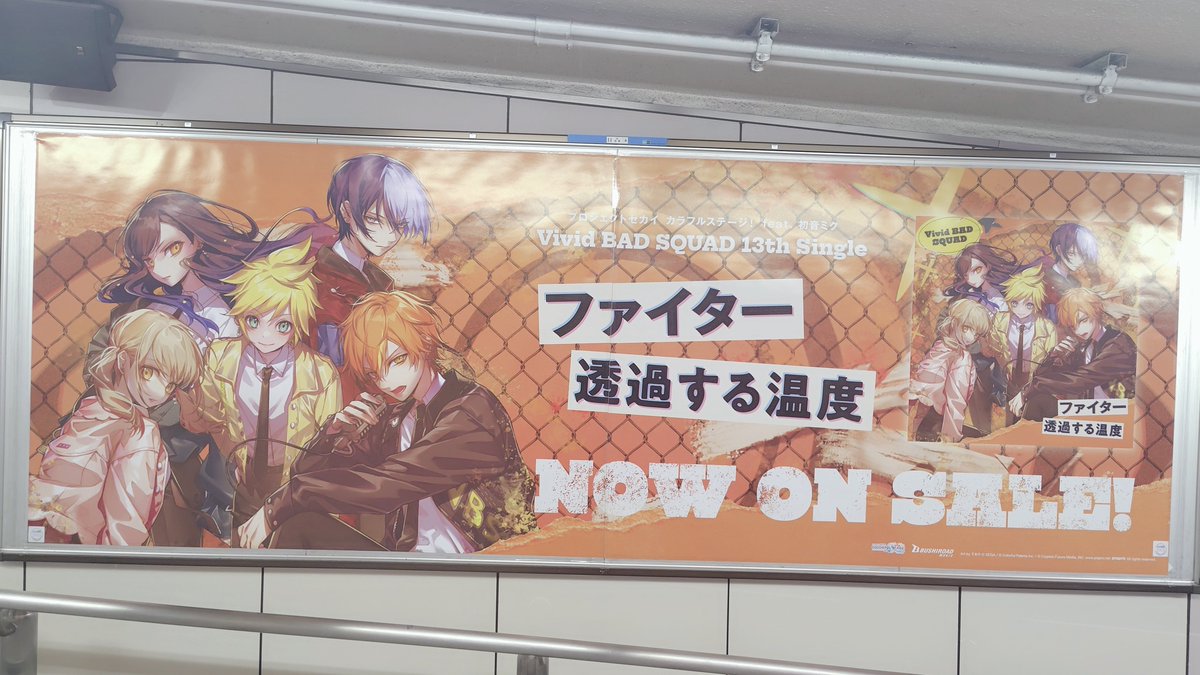 iobsz5's tweet photo. ビビバス広告みてきたよん🚌𓈒𓂂𓏸 https://t.co/ZfkPkR2Cv5