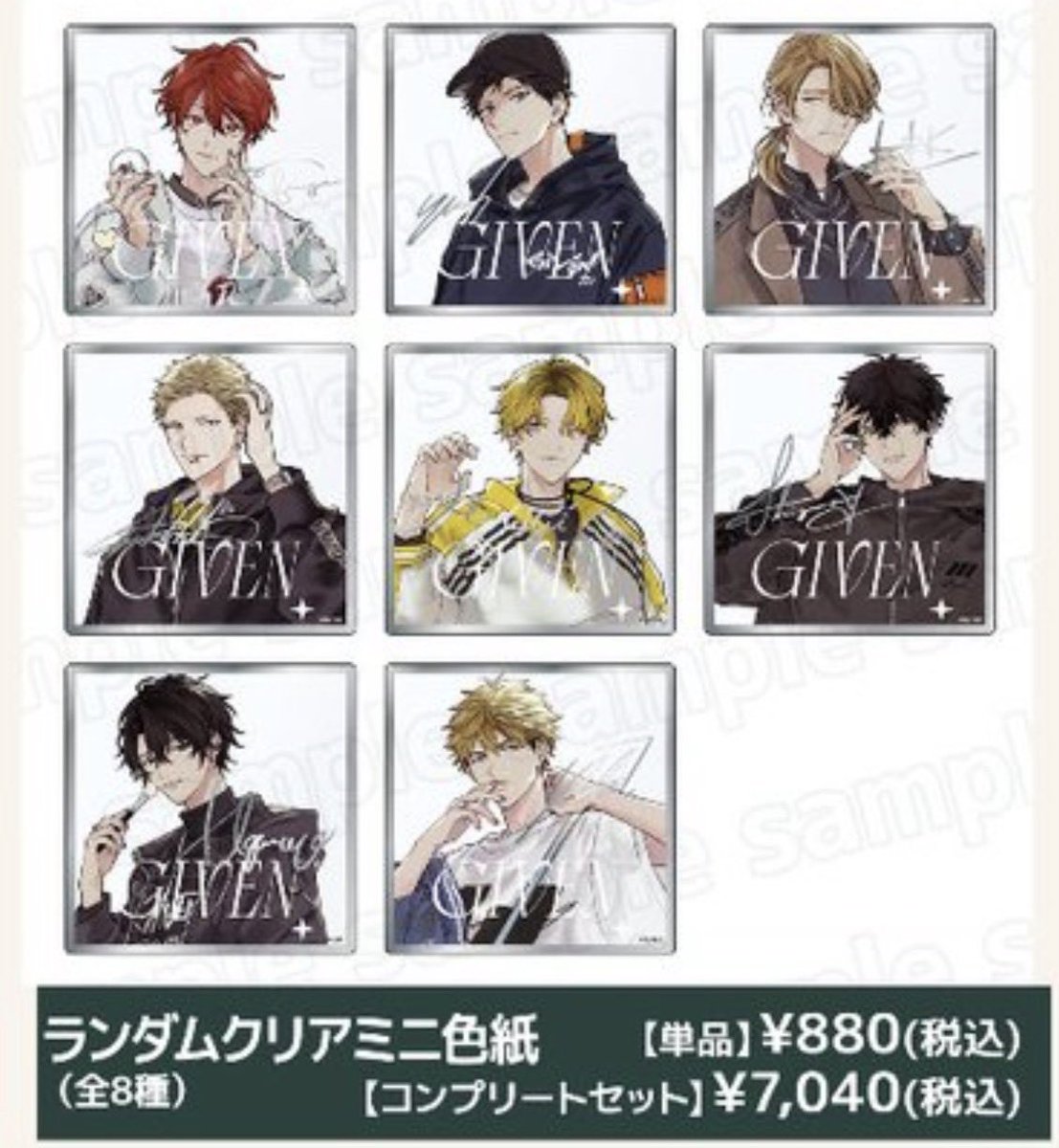 MOONLOVE0704's tweet photo. 【譲渡、買取希望】
ギヴン×iCouleur COSMETIC COLLABORATION POPUP  クリア カード アクリルコースター ミニ色紙 缶バッジ 

《譲》真冬、春樹、秋彦
《求》 定価+送料

缶バッジ2BOX、色紙、コースター、カードは各1BOX購入予定
まとめて優先
池袋手渡しまたは郵送
よろしくお願い致します。 https://t.co/4x59zOtxGO