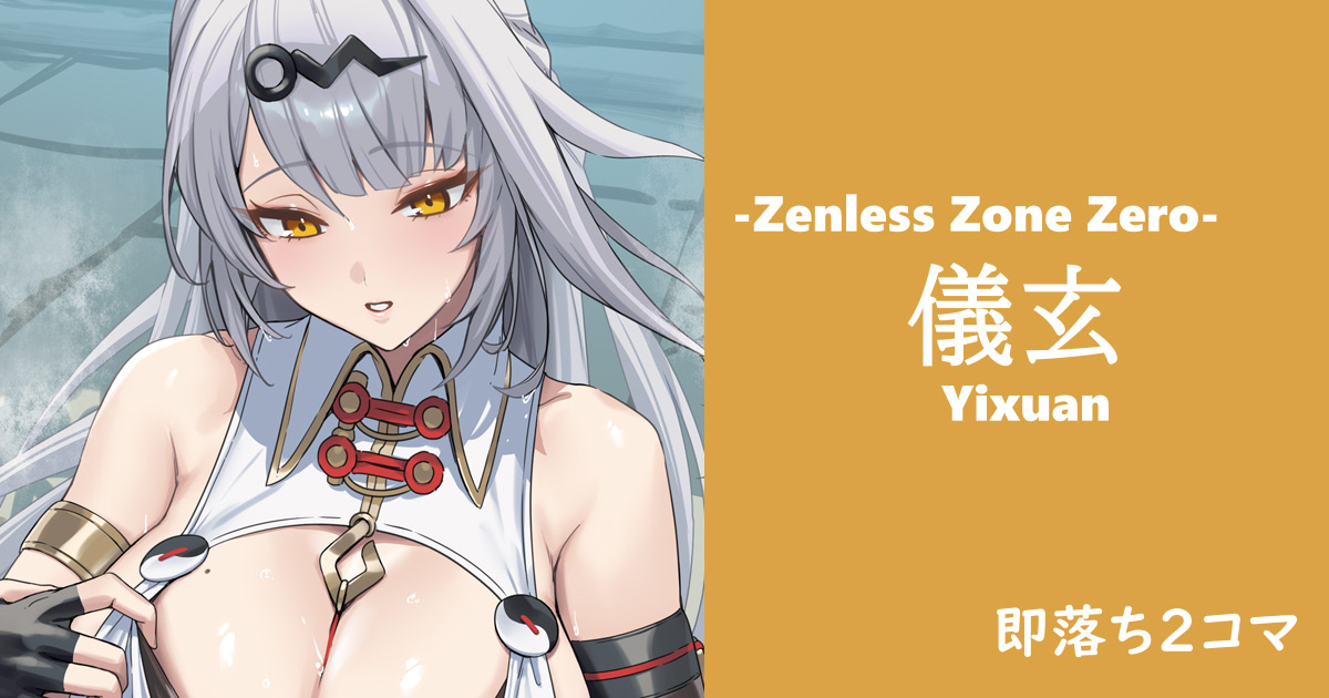 cuboon's tweet photo. ファンサイト向けに儀玄師匠と睡眠スケベする即落ち2コマを描きました！プロフィールのリンクから！🥵💢 https://t.co/LWOB1oZ6tI