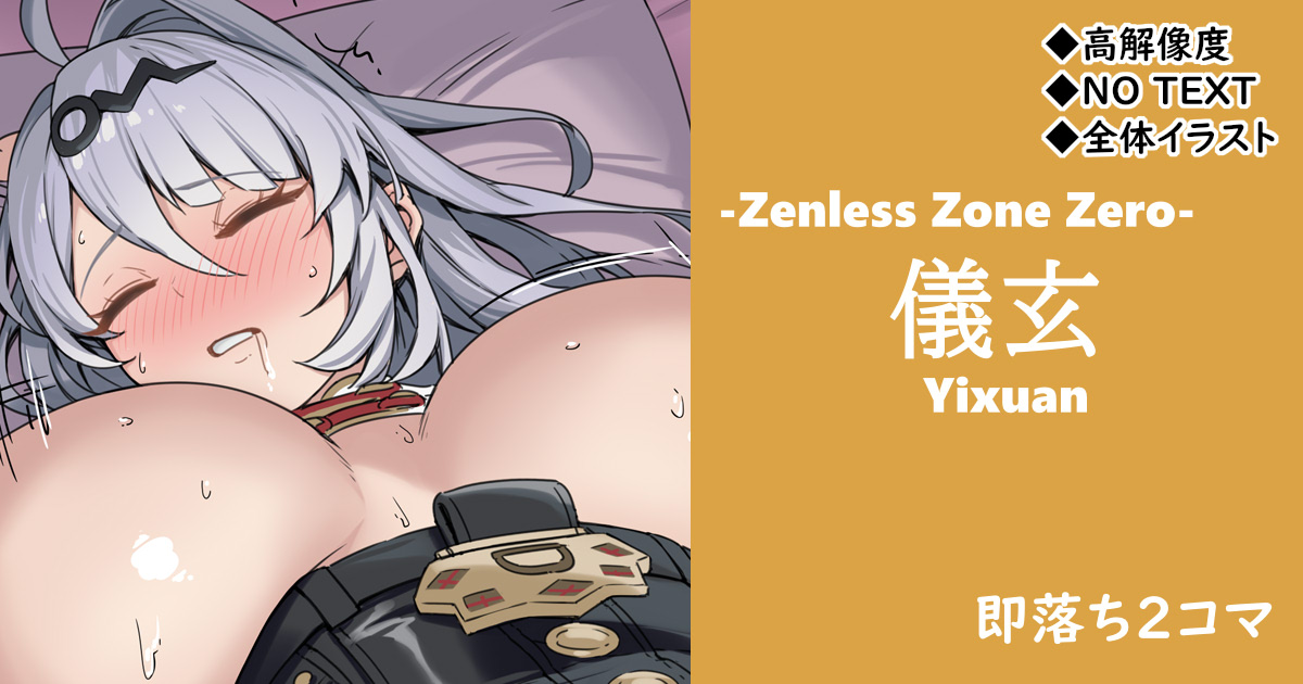 cuboon's tweet photo. ファンサイト向けに儀玄師匠と睡眠スケベする即落ち2コマを描きました！プロフィールのリンクから！🥵💢 https://t.co/LWOB1oZ6tI