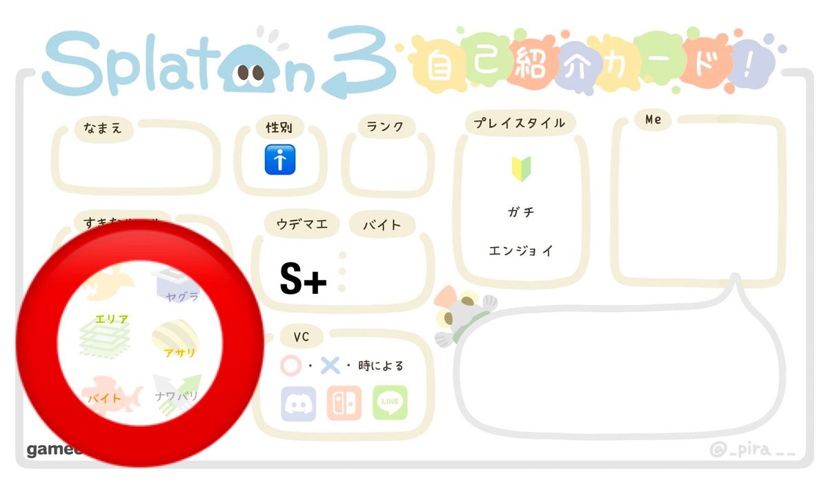 uadwm's tweet photo. 遊べる人募集です、エンジョイです！
いいねチェックします！

#スプラトゥーン３自己紹介カード https://t.co/7hYtDyVFic