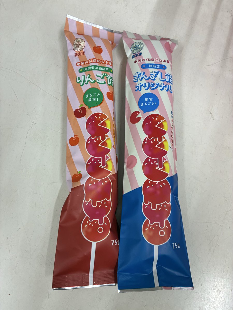 ShoichiroR's tweet photo. 焼肉屋さん帰りの業務用スーパーで見つけた『りんご飴・さんざし飴』アイス。果実そのままが売り。なかを開けると…写真はさんざし飴。 https://t.co/sW6poqsJoW