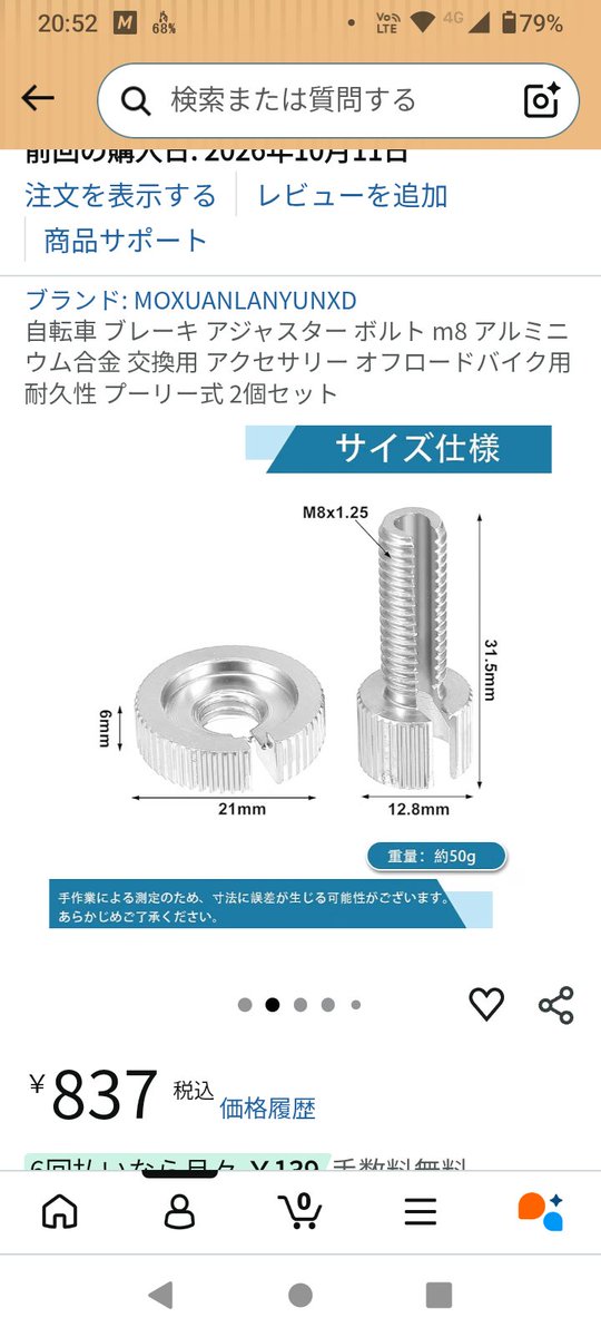 YB125sp5's tweet photo. Amazonで 良さげなヤツ見つけた...
アルミだけど多分いける
´-`) https://t.co/ptOjIAqqLT
