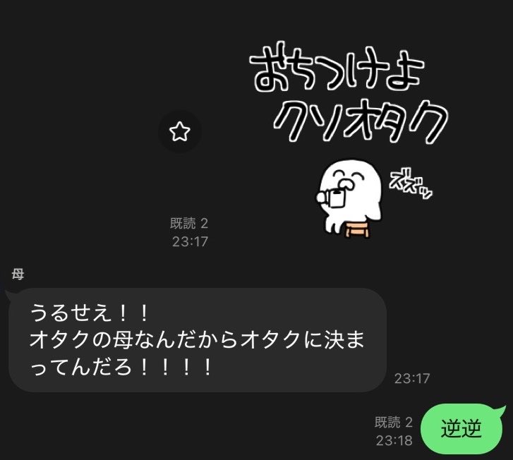 tyoukeikotu_F's tweet photo. 母親とは思えないLINE https://t.co/kV4f11QaCw