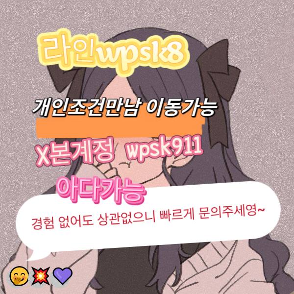 OmegaGente6a's tweet photo. 🌸놀고싶닥 아다가능🍀
#대전 #일탈 #건오
연애🌸변녀💖능욕💪데이트👏유부녀✨운동💖20대😀30대✨호기심🌈지인능욕😃딸감💖초대남😎조건만남💖트친소✨오피😃가슴😁카섹😃고페이🤩용돈🔥돌싱녀🌸로망트💖페티쉬😃풋잡 https://t.co/HDzz2EENvZ