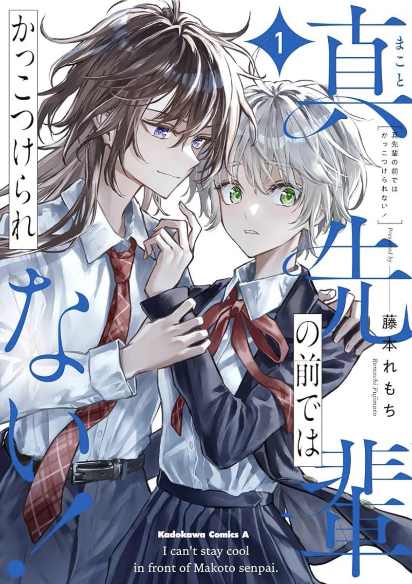 salad_soup_'s tweet photo. 真先輩の前ではかっこつけられない！①
読了！

かっこいい女の子が2人もいるって最高じゃん！
人前ではかっこよくいようと頑張ってる純が真先輩といる時は素の自分でいられるのがいい！
逆に真先輩は純といる時はかっこつけちゃうのもいい！
同室で過ごす時の2人の雰囲気が特に好きです✨ https://t.co/lRopa8JdRZ