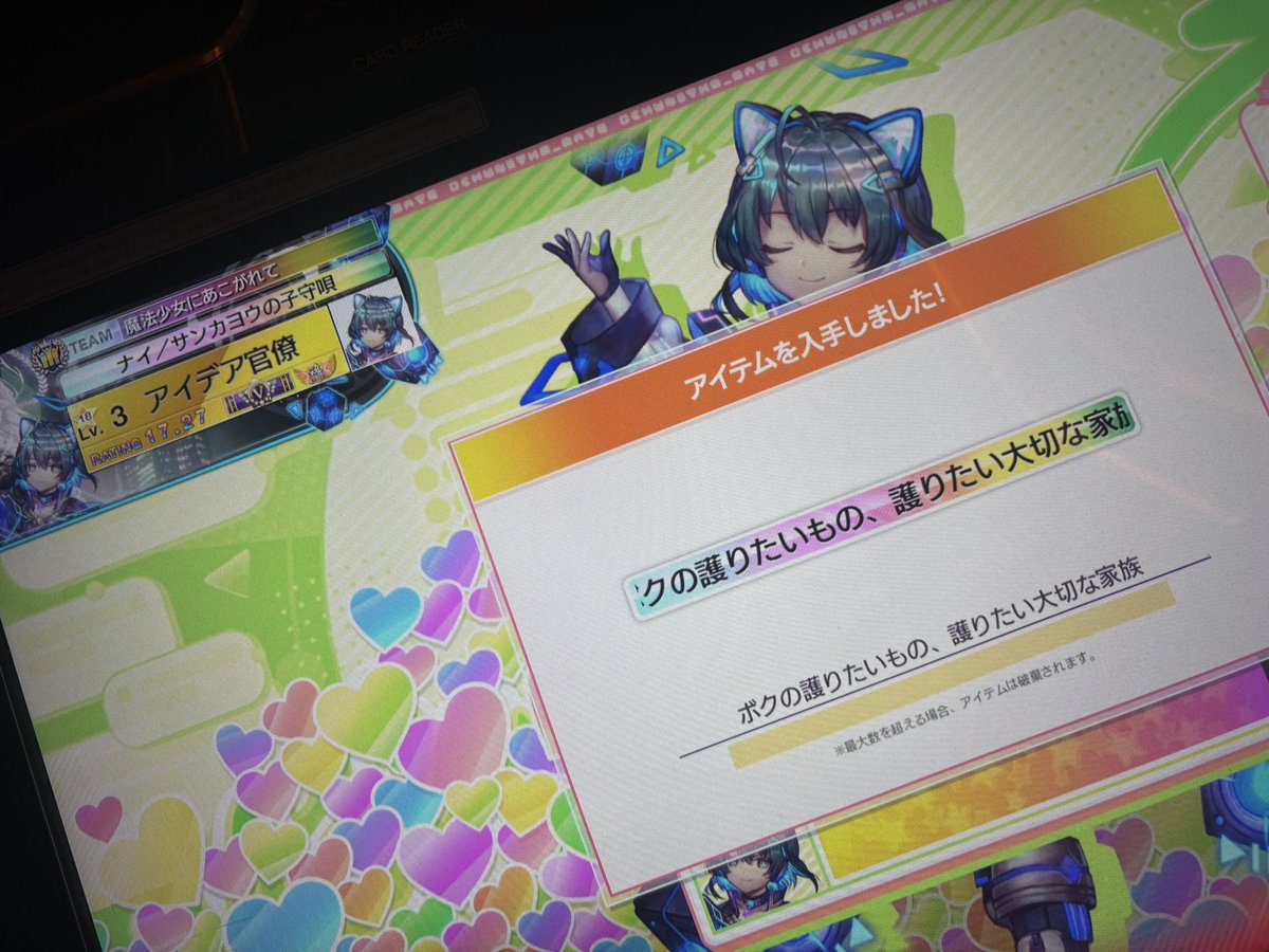 ruru_sr222's tweet photo. ナイ(メイト) RANK200！ https://t.co/VSdjGTl7AB