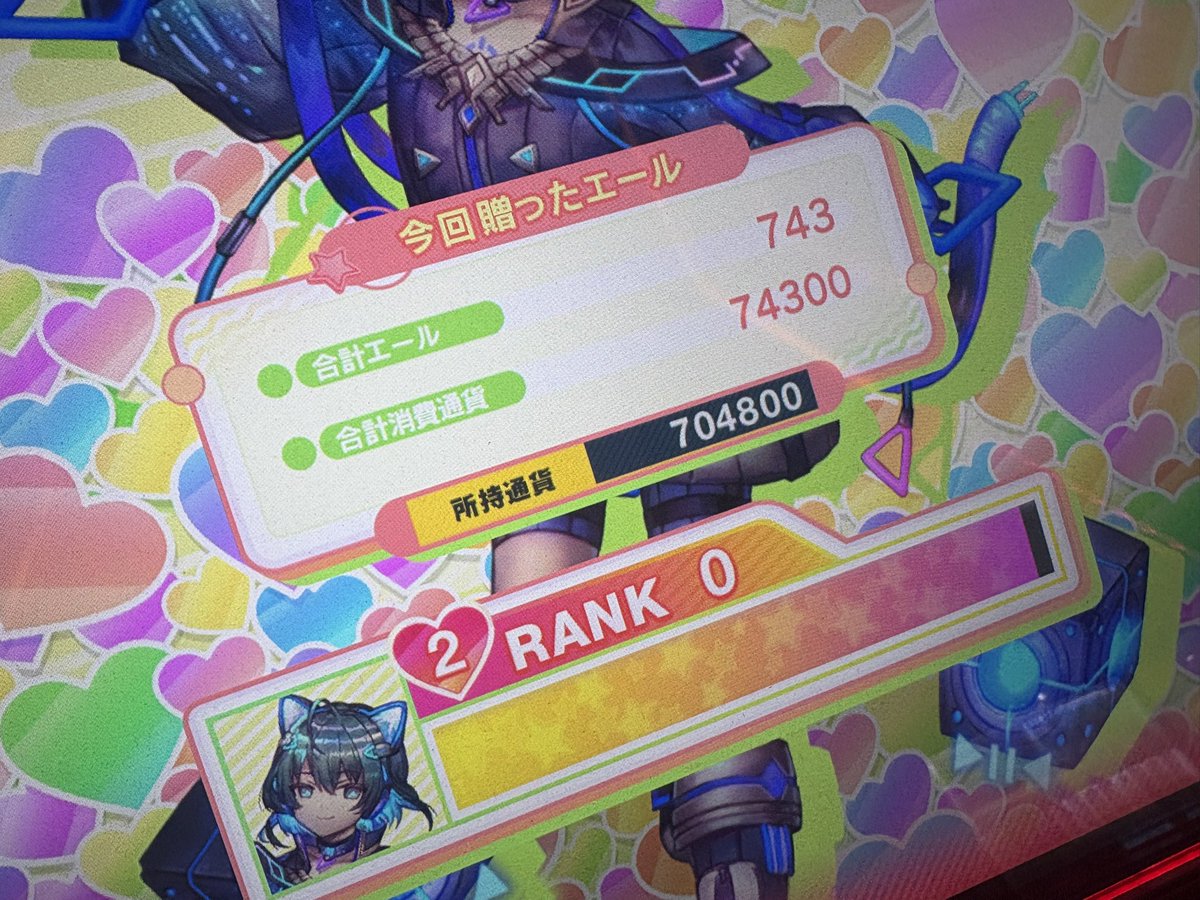 ruru_sr222's tweet photo. ナイ(メイト) RANK200！ https://t.co/VSdjGTl7AB