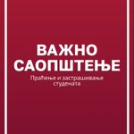 Photo by Студенти Горњи Милановац (@StudentiGM)