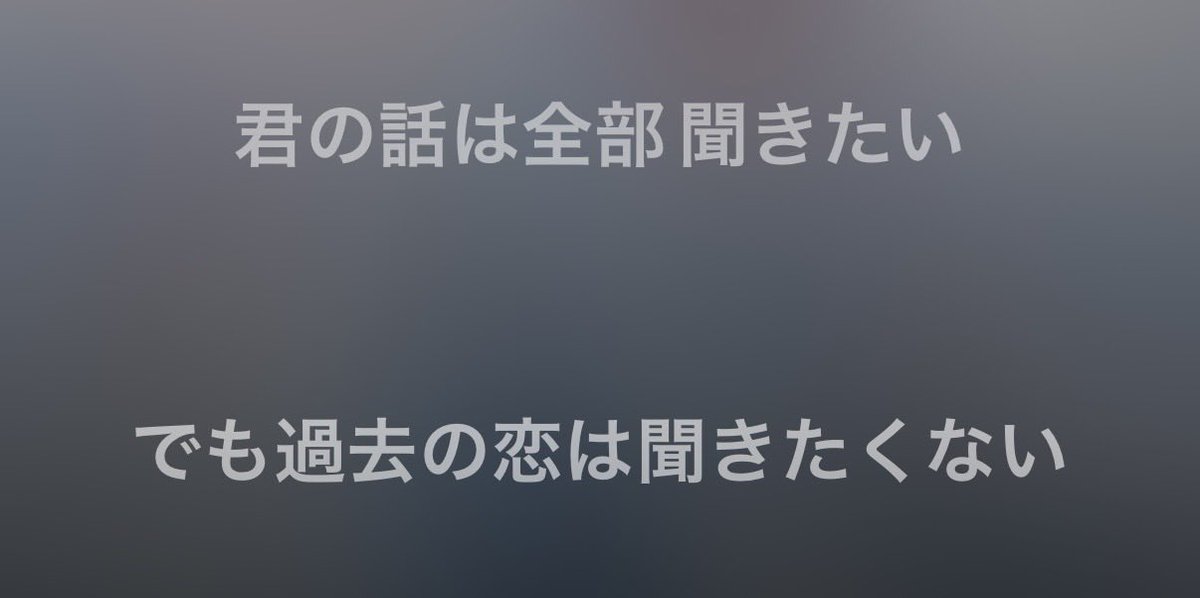 ayu__30ta's tweet photo. ' 君の話は全部聞きたい
　　　　でも過去の恋は聞きたくない '

#DXTEEN #DXTEEN_相思想愛 
#一生涯DXTEENと相思想愛 https://t.co/OEnOVfSTgO