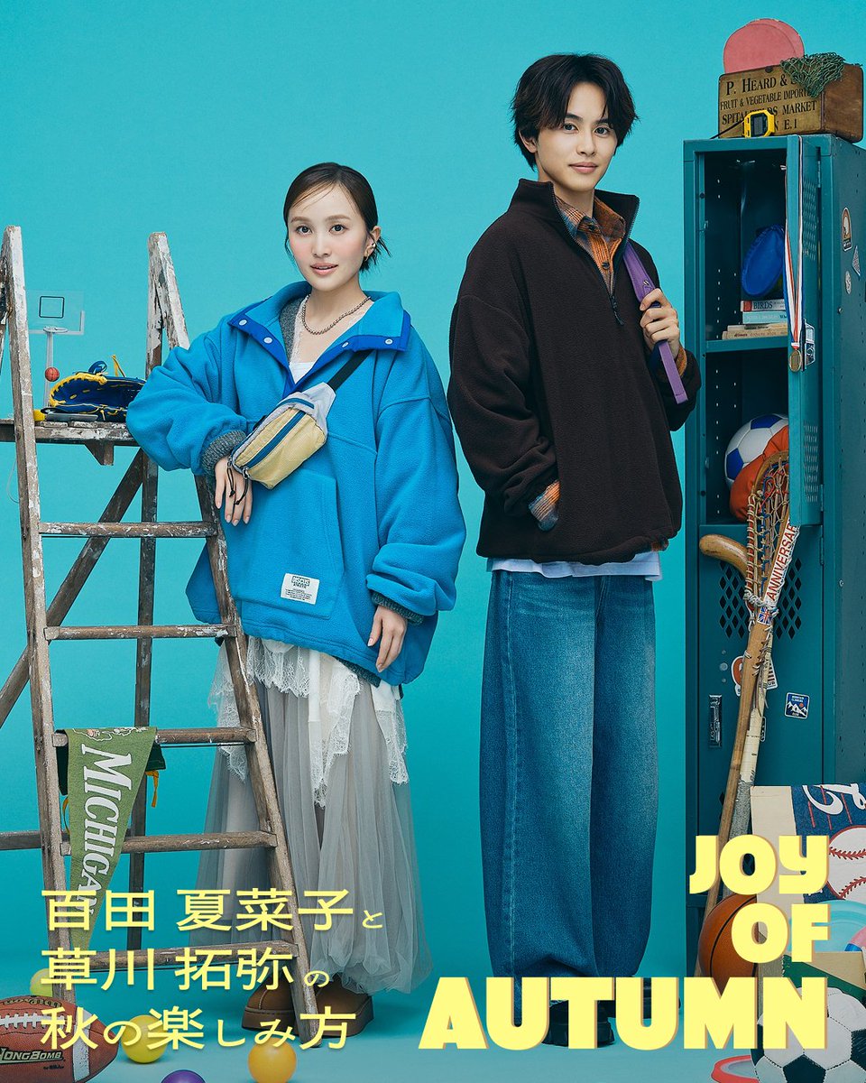 PALCLOSET_info's tweet photo. ／
JOY OF AUTUMN🍂
百田夏菜子と草川拓弥の
秋の楽しみ方
＼

秋といえば、何を思い浮かべる？

読書に、スポーツに、新しい趣味📖🎾
「やってみたい」が増える秋だからこそ、
自分らしい楽しみ方を見つけたい。

この秋は、好きなことを思いきり楽しもう。

▼特集ページはこちら
https://t.co/5Ns6hyDGz0

#百田夏菜子 #草川拓弥