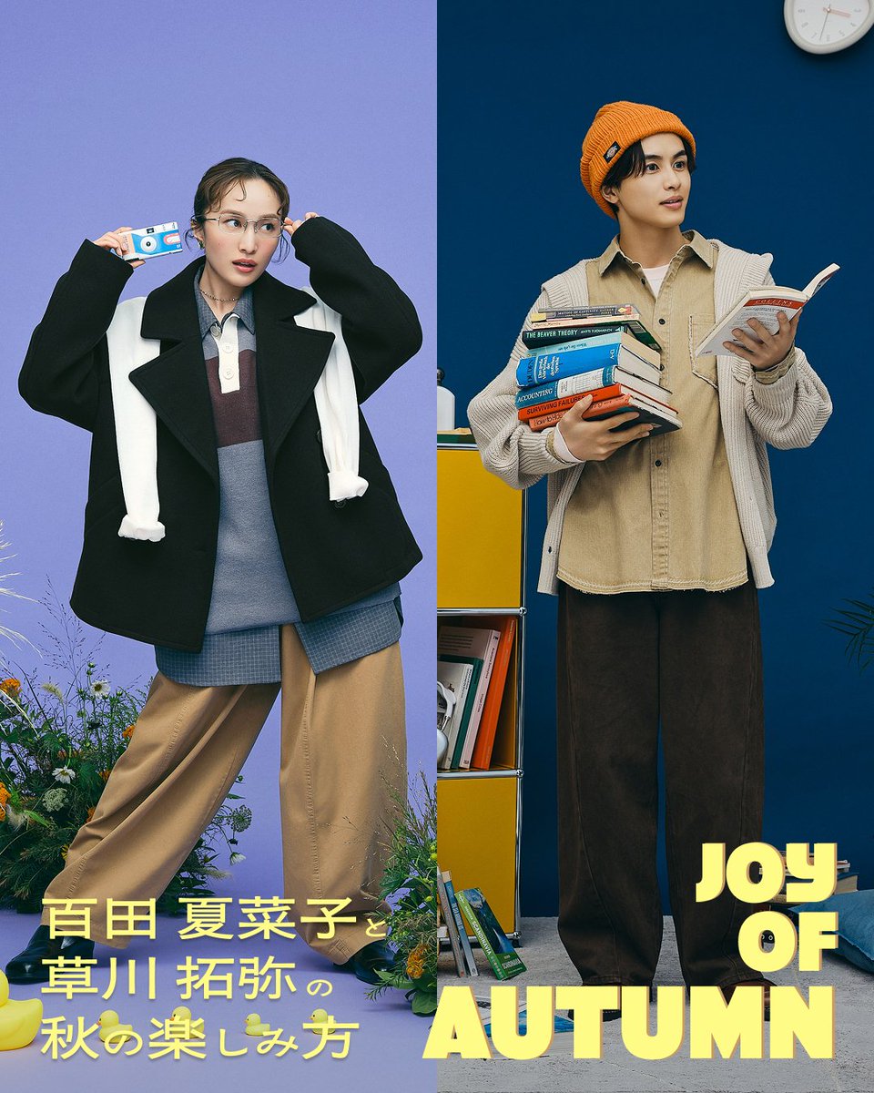 PALCLOSET_info's tweet photo. ／
JOY OF AUTUMN🍂
百田夏菜子と草川拓弥の
秋の楽しみ方
＼

秋といえば、何を思い浮かべる？

読書に、スポーツに、新しい趣味📖🎾
「やってみたい」が増える秋だからこそ、
自分らしい楽しみ方を見つけたい。

この秋は、好きなことを思いきり楽しもう。

▼特集ページはこちら
https://t.co/5Ns6hyDGz0

#百田夏菜子 #草川拓弥