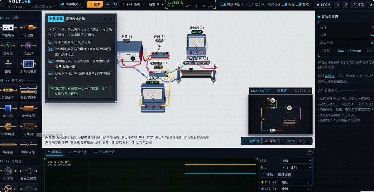 grgerwcwetwet's tweet photo. 发现一个宝藏网站！有人把物理、化学、生物、数学、地理实验室，直接搬进了浏览器！

电路实验、3D 等高线、大气环流、水循环、地球运动……以前课本上看不懂的知识，现在可以直接动手模拟！

不用安装软件，打开网页就能做实验

看十遍课本，不如亲手做一次实验！

🔗： ⁠https://t.co/wUrhbXODSv https://t.co/mL3PTdsOl5