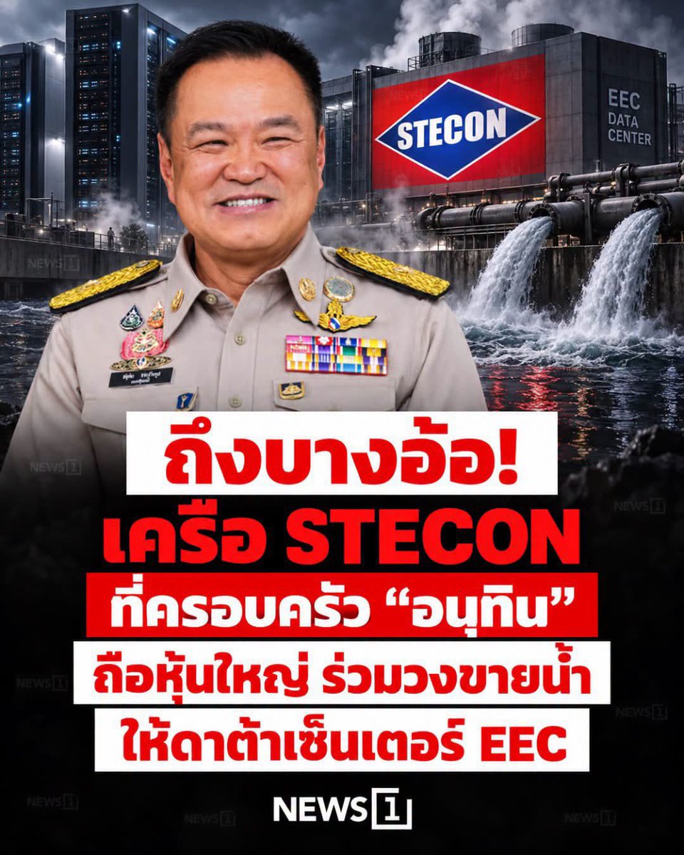 Raoult_boy's tweet photo. @MorningNewsTV3 แดกโอเลี้ยง แต่ไม่หยุดเลิกแดกภาษีพวกกูนะ เอาน้ำที่เมิงขายให้ดาต้าเซ็นเตอร์แดกแืนได้ปะ https://t.co/MpqlfdtDTB