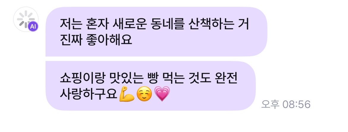suddenlyAtO's tweet photo. (ai)보라 피셜 취미는 산책이랑 쇼피하는거 좋아하고 빵 좋아한대요……. https://t.co/r5Xg7axFqV