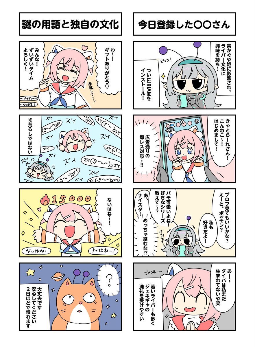 Catolare's tweet photo. IRIAM初心者の頃の漫画🔰
IRIAMは楽しいよ!! https://t.co/Oy5bwc7T5c