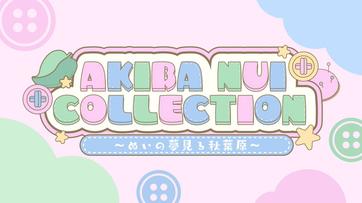 goruga's tweet photo. 【ぬいぐるみになりませんか？】

✨️🧸AKIBA NUI COLLECTION🧸✨️

Vtuberさんをぬいぐるみ化して秋葉原で展示会を行うプロジェクトです！

ぬいぐるみになりたいVtuberさんを大募集！
反応ください💬♻️❤️

DMまでご連絡させて頂きますので当アカウントのフォローをお願いします🙏 https://t.co/tcItyyLVTV