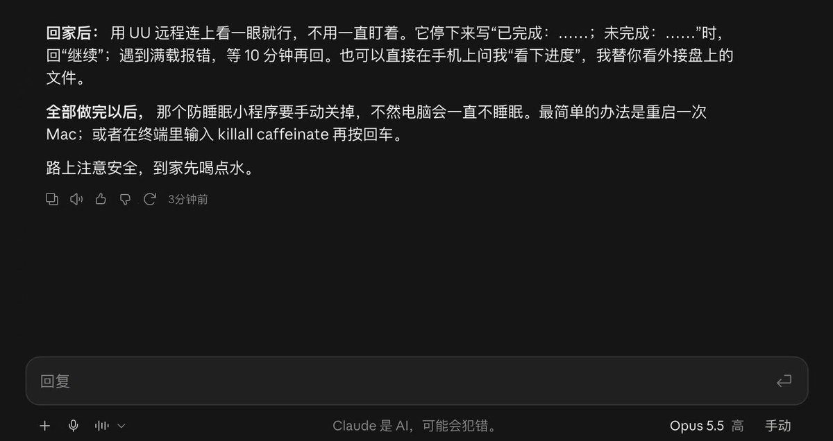 archerchang_ai's tweet photo. 路上注意安全，到家先喝点水。

话说Claude已经这么人性化了吗？😂😂 https://t.co/wkRg3aptgS