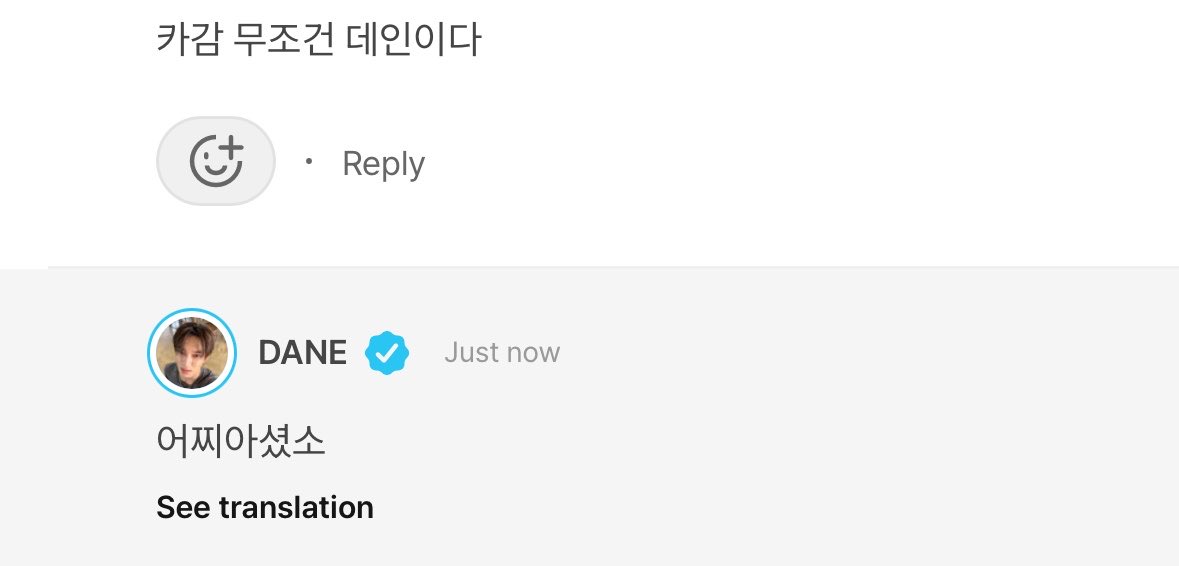 hrtzwavidn_'s tweet photo. [🧸] 💌 Dane replies to fan message

🤍 Kameramennya pasti Dane
💚 Kok bisa tau https://t.co/nPehuk9lkZ