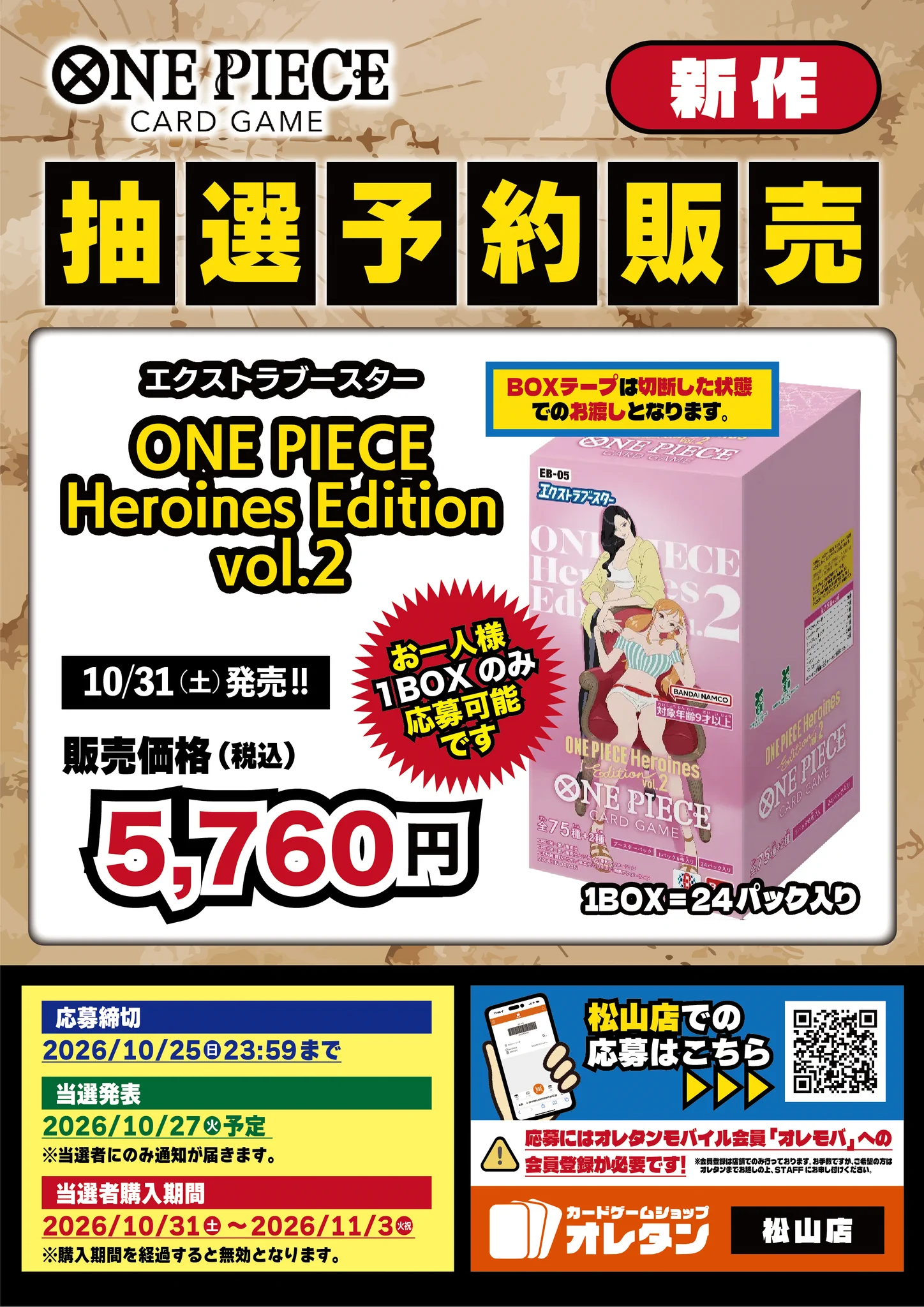 ワンピースカードゲーム速報 - 抽選 再販予約通知 on X: 