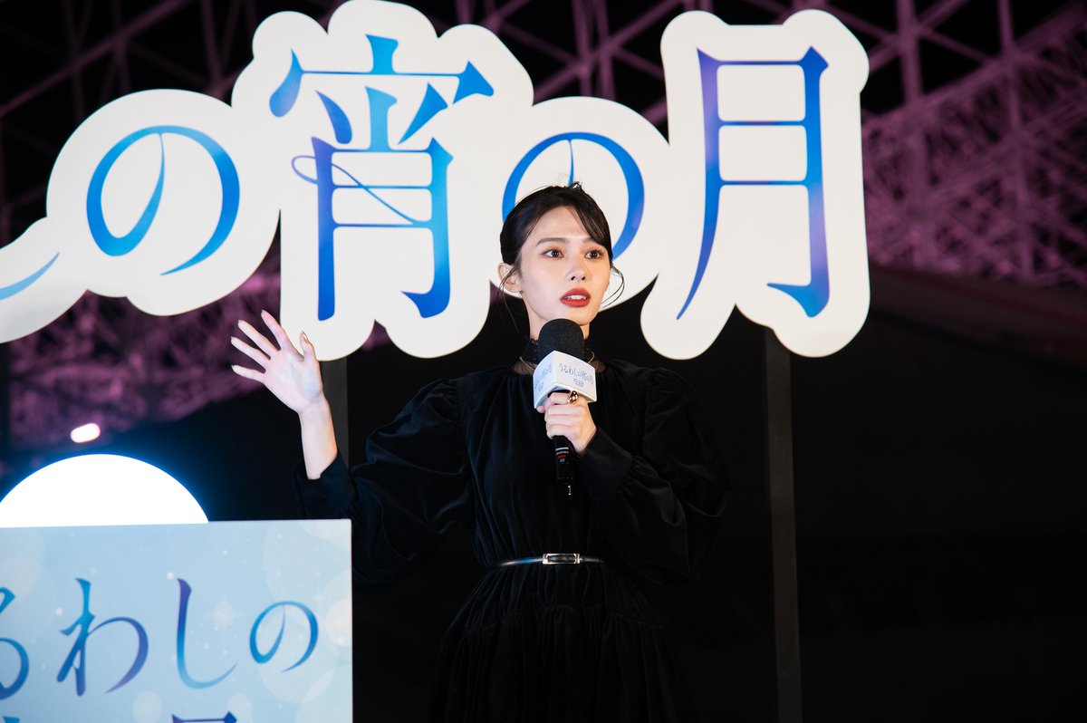 uruwashi_movie's tweet photo. ────── ⋆⋅ ☾⋅⋆──────
映画『#うるわしの宵の月』
点灯式にサプライズ登壇
────── ⋆⋅ ☾⋅⋆ ──────

神戸のメリケンパークで開催された点灯式に #道枝駿佑 さん、#安斉星来 さんがサプライズで登壇しました🌟

琥珀と宵の距離が近づいていく大切な場所として登場します✨
映画の公開まであと少し！
公開までお楽しみに🤍

🎬𝟏𝟎月𝟐𝟑日公開🌙
