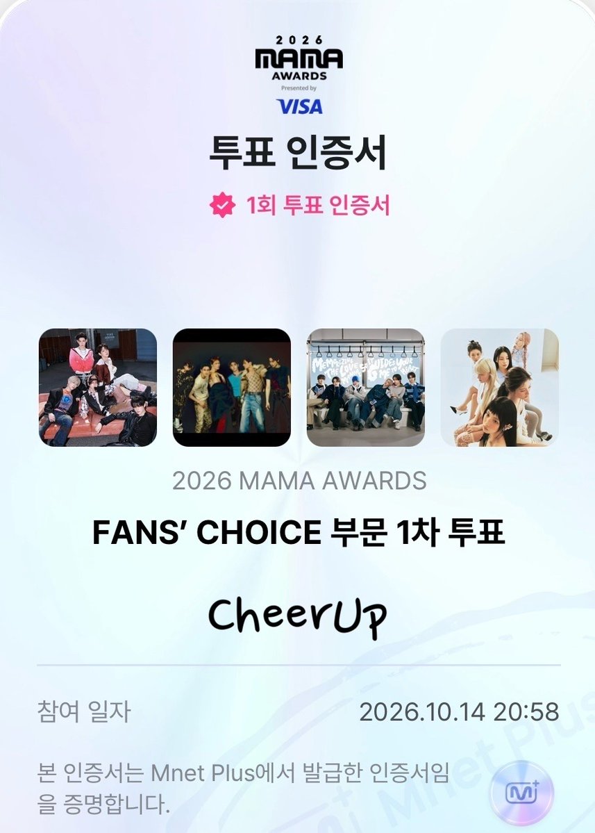 CheerUp_TWS's tweet photo. #앤클로와_함께하는_사이
#엔써와_함께하는_사이 
#엔진과_함께하는_사이

#2026MAMAVOTE #TWS https://t.co/RSskAVAYrg