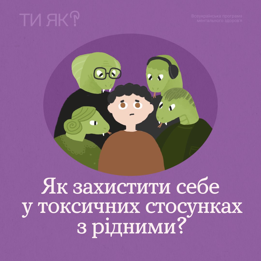 HowareuProgram's tweet photo. Якщо після спілкува��ня з рідними ти регулярно почуваєшся погано, «якимось не таким/-ою» — це не ок ❌

Обіймаємо, якщо ти впізнаєш у каруселі свій досвід! Реагуй, захищай себе і звертайся за допомогою, але не залишайся з цим наодинці 🫂 https://t.co/QEryJnKCXJ
