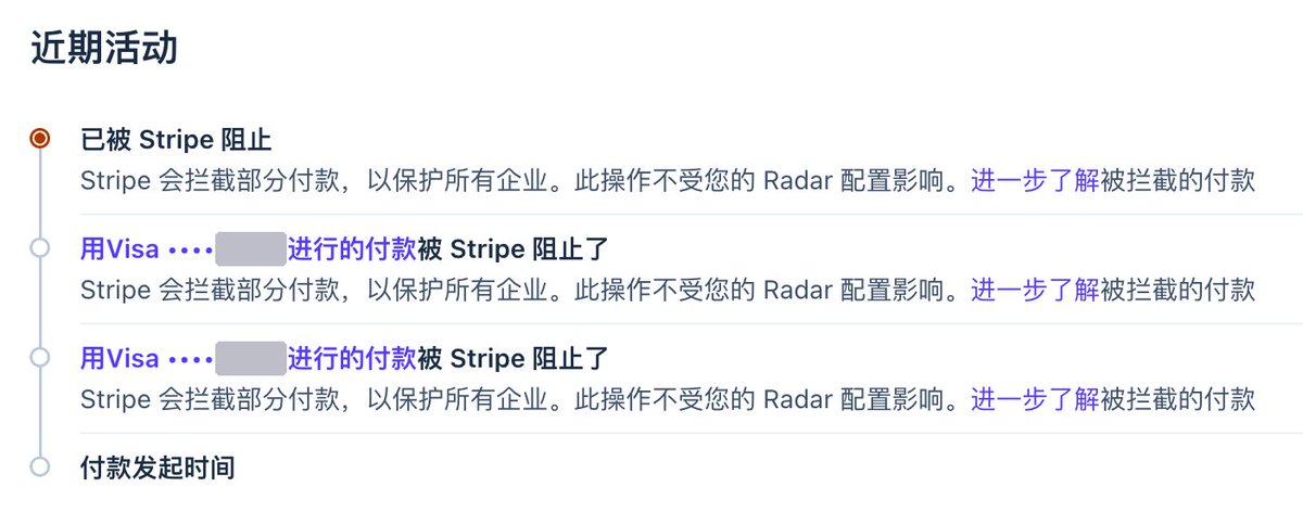 SaplingBuilds's tweet photo. 新站今天来了流量，刚来了第一笔单，���果被stripe拦住了。

对于新词新站来说，一方面是开通多个收款渠道，当一个渠道失败时，提醒用户其他渠道付款，另一方面我在想，是不是没必要为每个网站开一个子商户，而是多个网站都共用一个商户来收款，这样似乎能避免因为是新商户，被风控的问题。

但这种多个网站共用一个商户号的情况，似乎又成了AB站模式了，似乎违反了stripe的规则，具体得再研究研究，有经验的朋友可以指点一下。