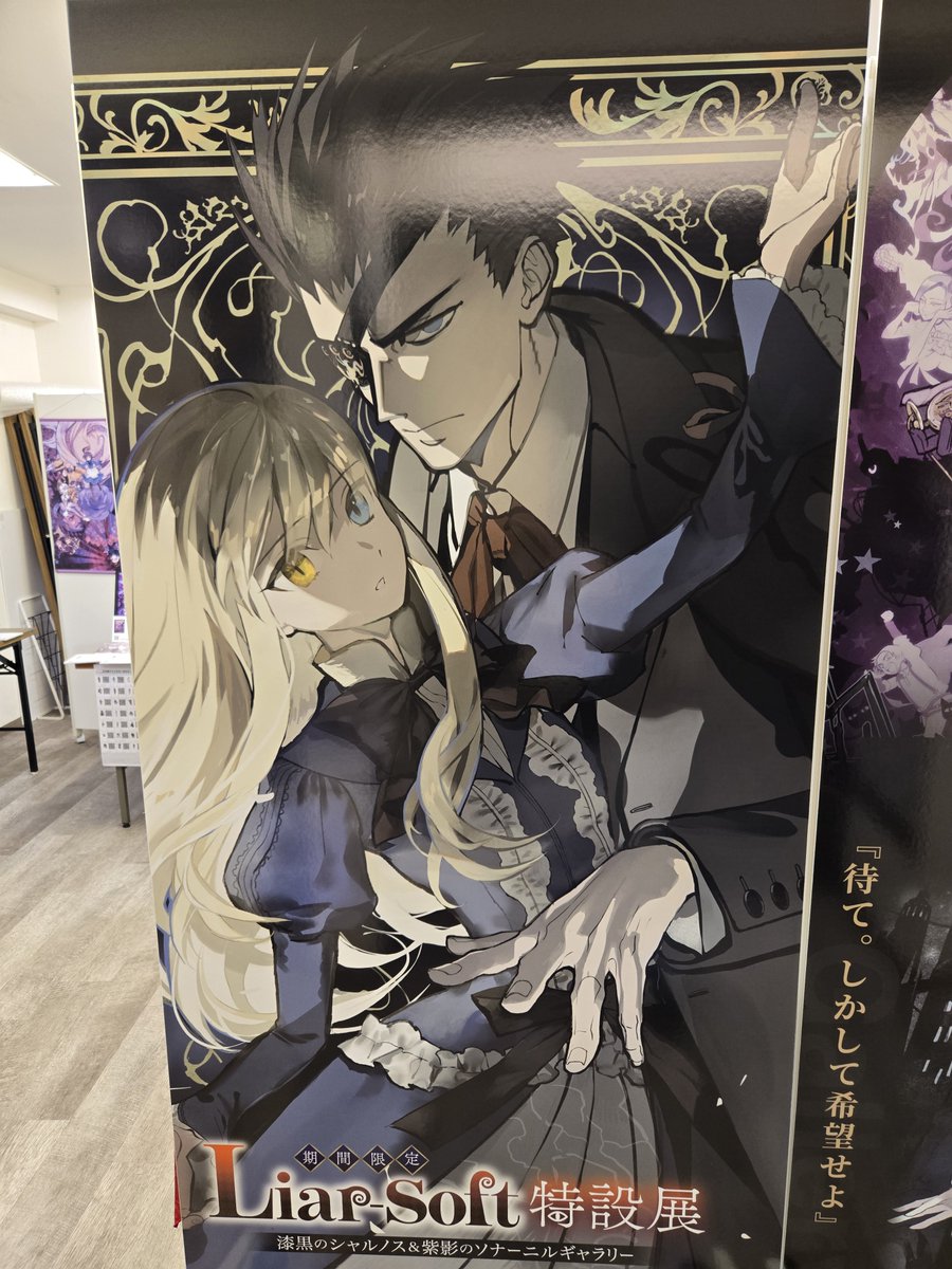 Kamerad10IO's tweet photo. 日曜セーブポイントその２

ソナーニル・シャルノス特設展
ゆずショップ等身大恵凪
俺達の文化祭(仮)夜の部 https://t.co/3vxgKLOgDO